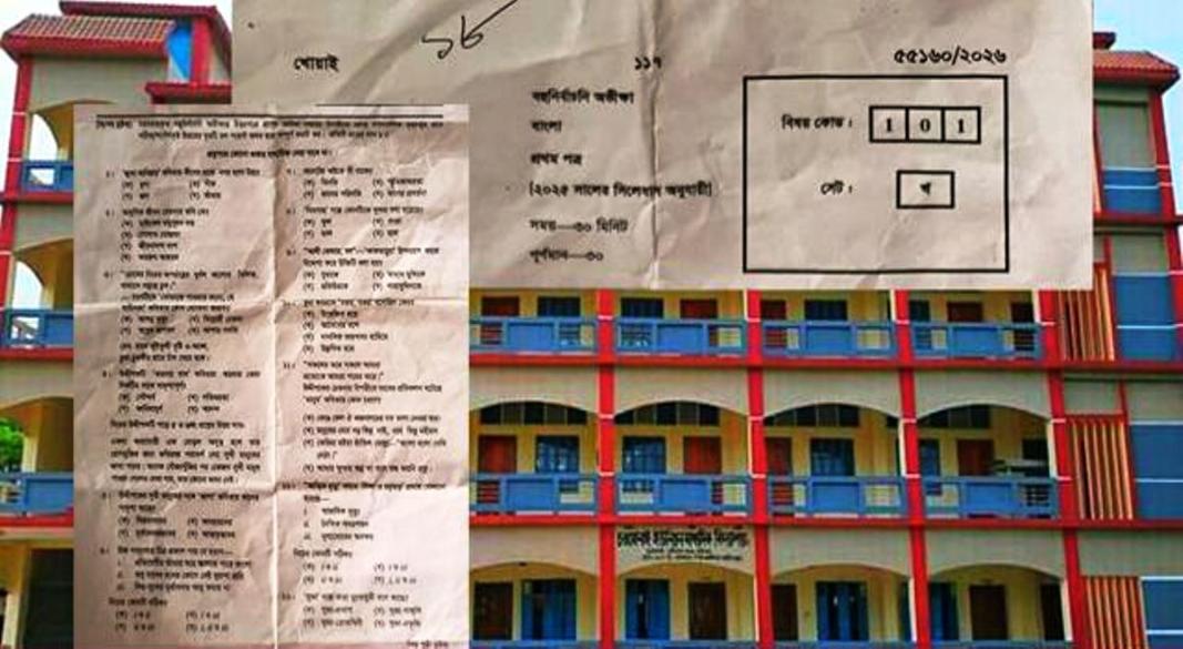 বরিশালে এসএসসি কেন্দ্রে ভুল প্রশ্ন বিতরণ