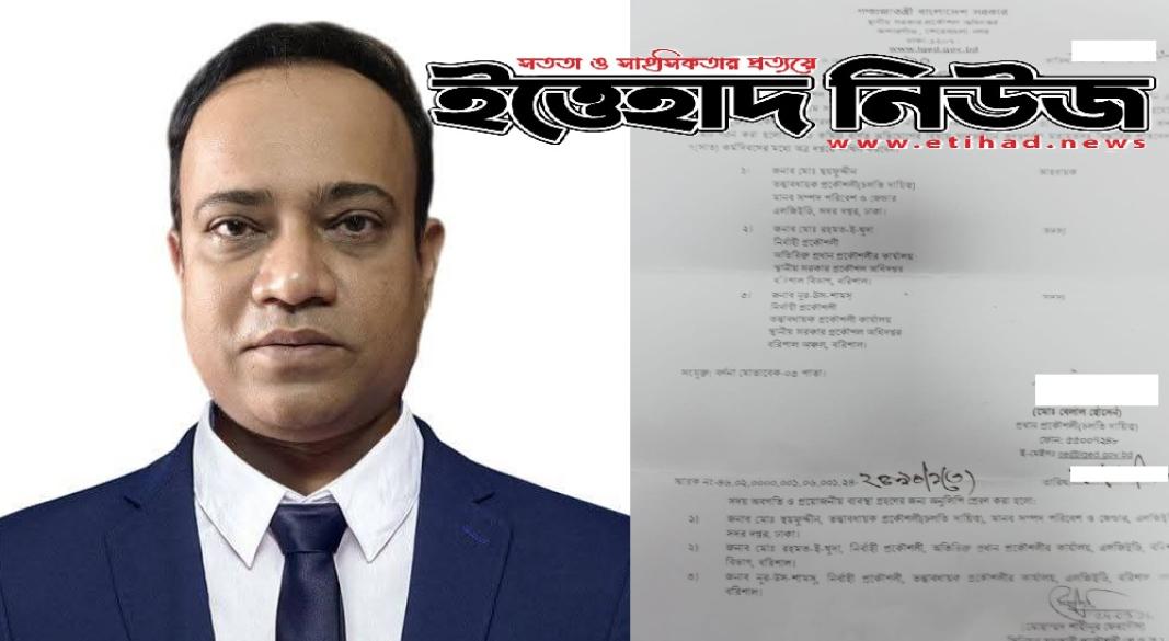 বরিশাল এলজিইডি নির্বাহী প্রকৌশলী আল ইমরান
