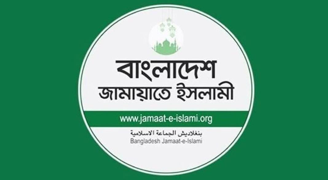 বাংলাদেশ জামায়াতে ইসলামী