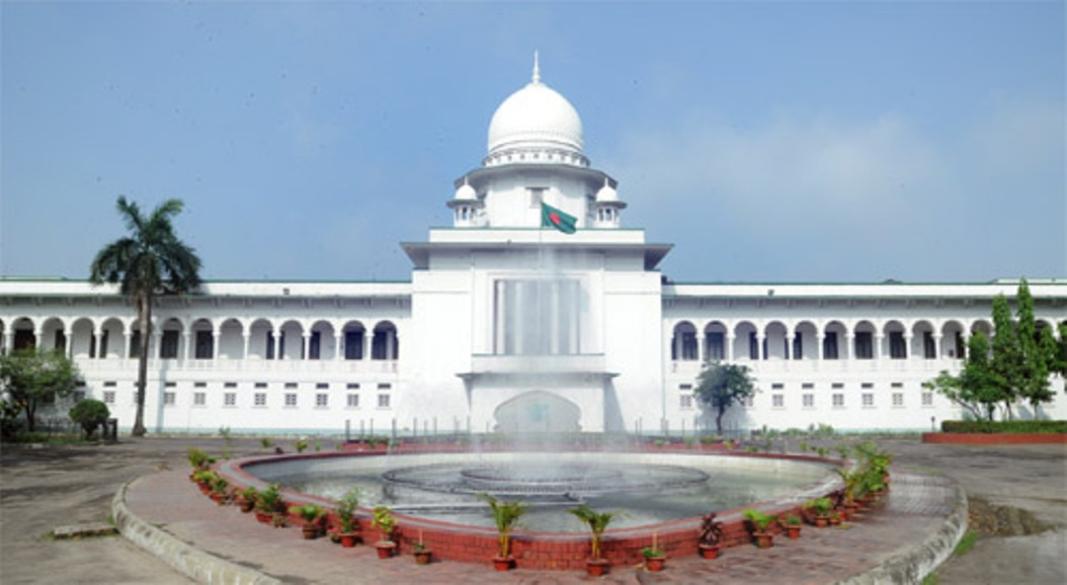 বাংলাদেশ সুপ্রিম কোর্ট