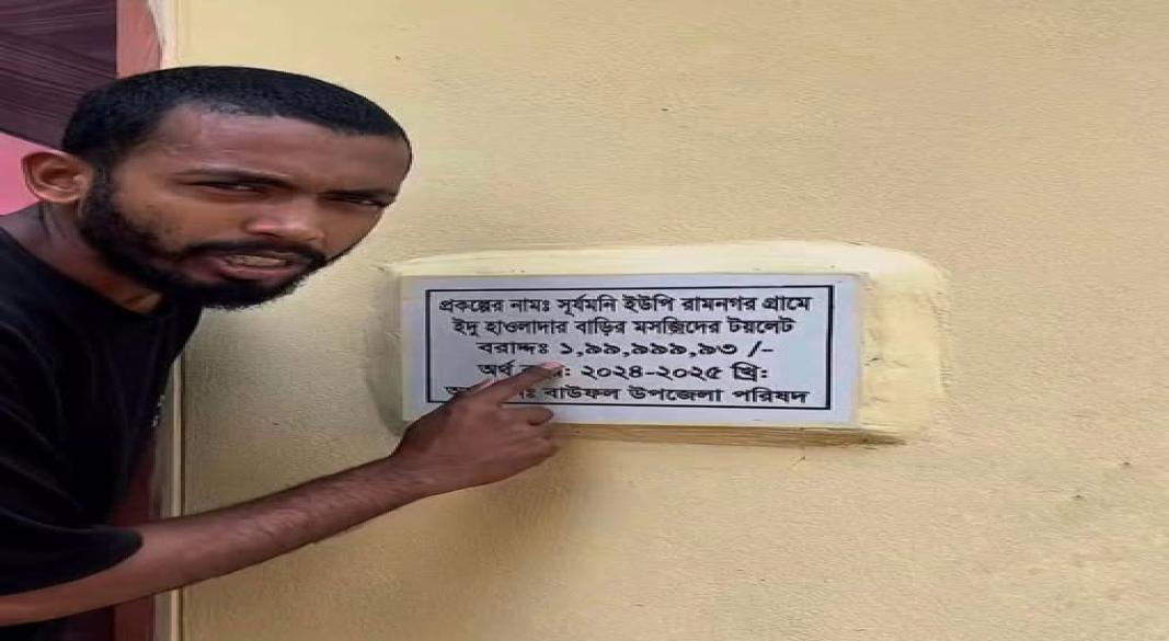 বাউফল উপজেলা-মাত্র দুইটি টয়লেট নির্মাণ