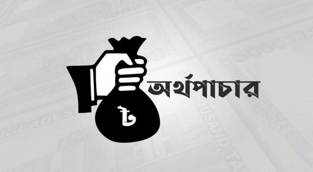 বিদেশে অর্থ পাচার