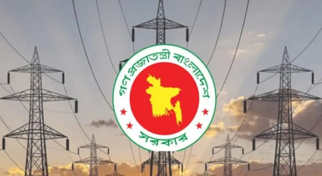 বিদ্যুৎ বিল