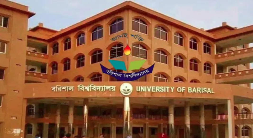 বরিশাল বিশ্ববিদ্যালয়