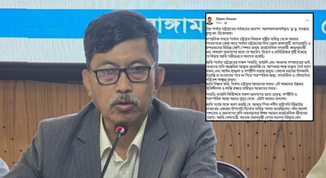 দীপেন দেওয়ান
