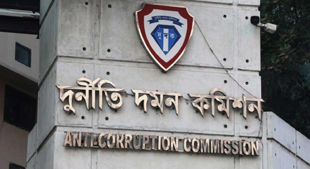 দুর্নীতি দমন কমিশন