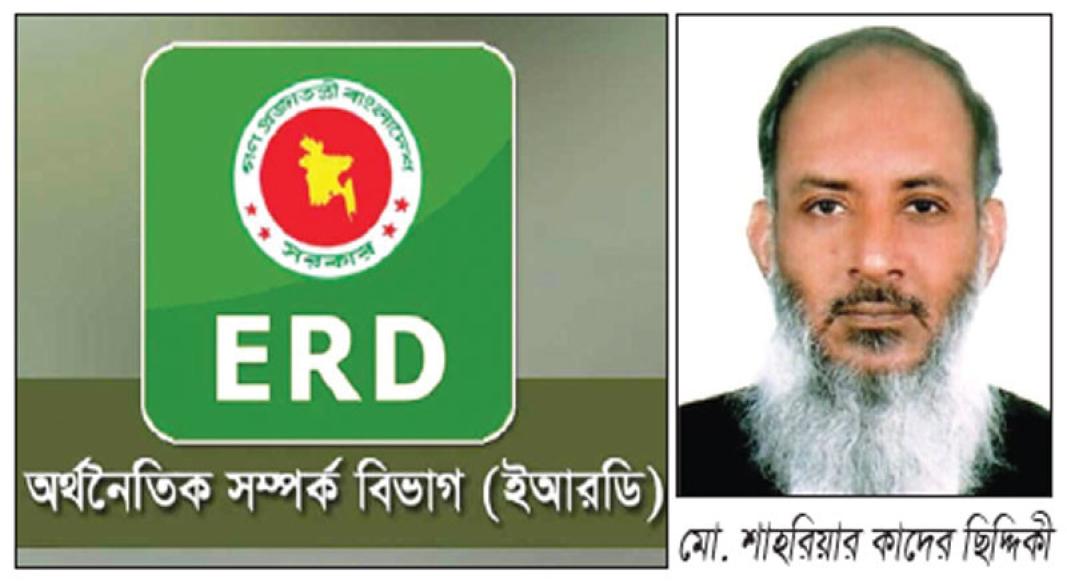 অর্থনৈতিক সম্পর্ক বিভাগ (ইআরডি) সচিব মো. শাহ্‌রিয়ার কাদের ছিদ্দিকী