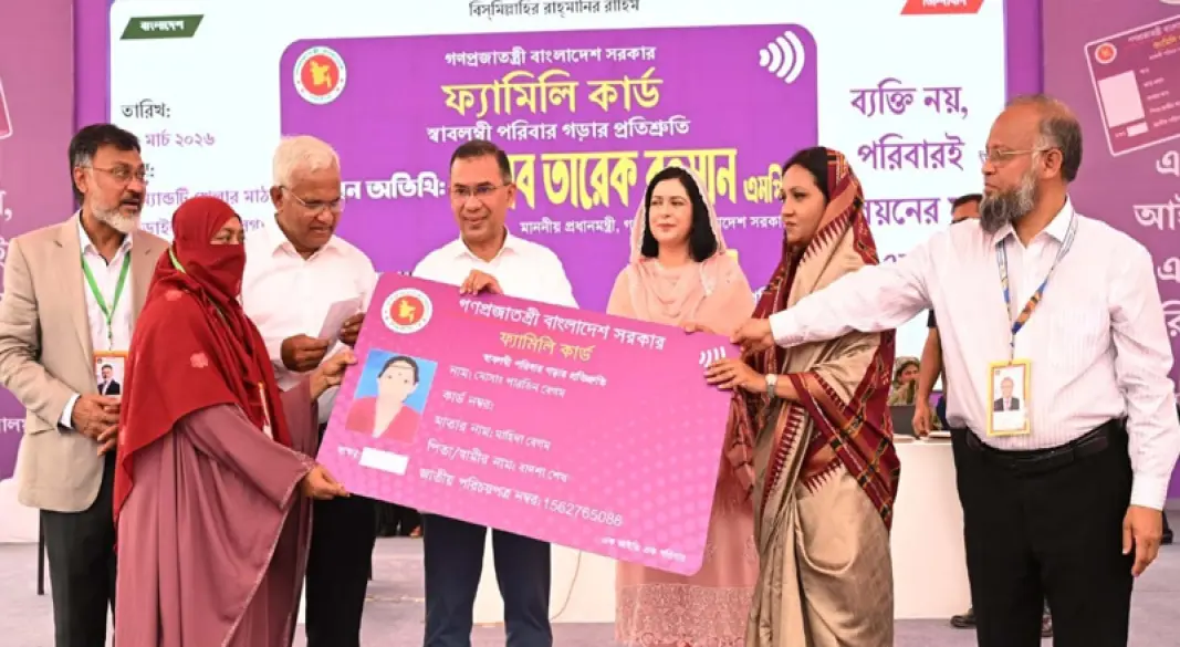 ফ্যামিলি কার্ড