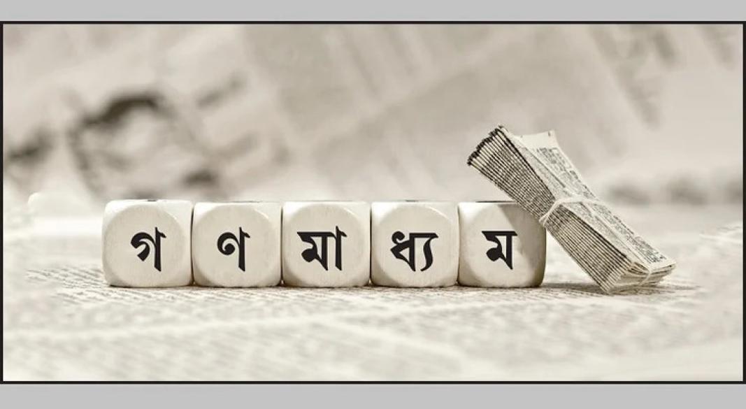 Professional ethics and responsibility