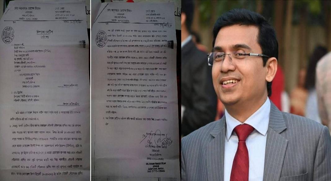 গৌরনদী  ইউএনও