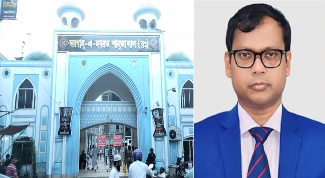 হযরত শাহজালাল রহ.-এর মাজার