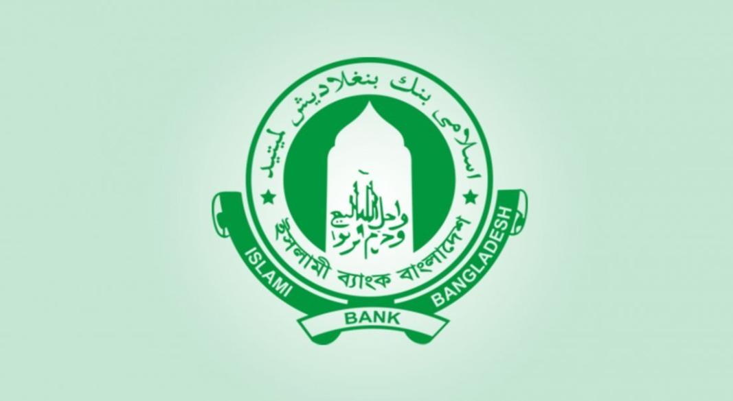 ইসলামী ব্যাংক