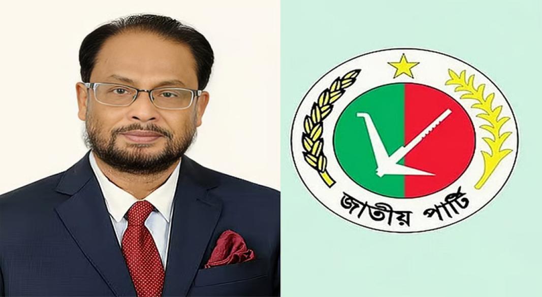 জাতীয় পার্টি