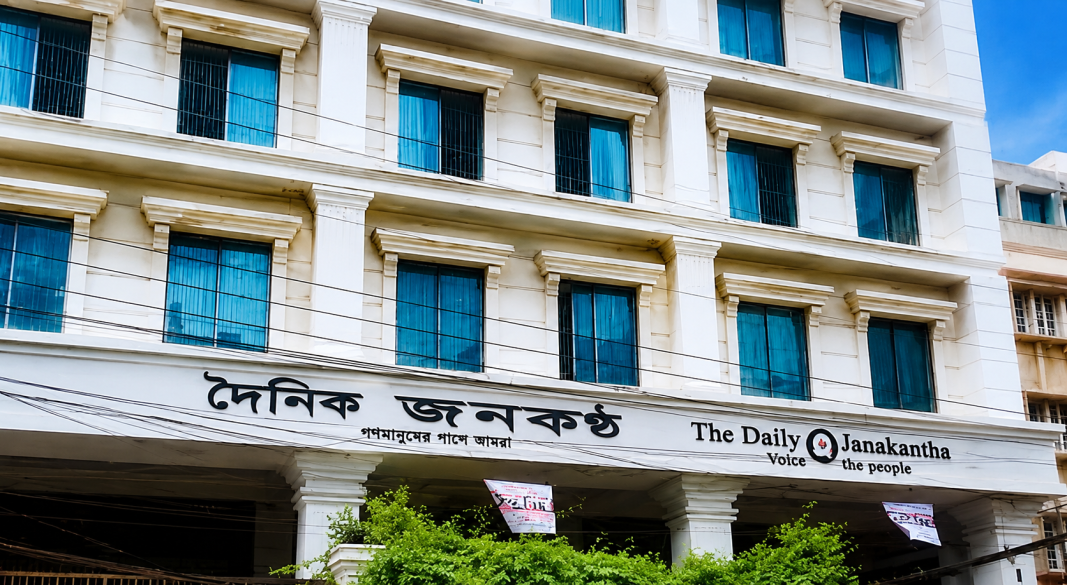 দৈনিক জনকণ্ঠ