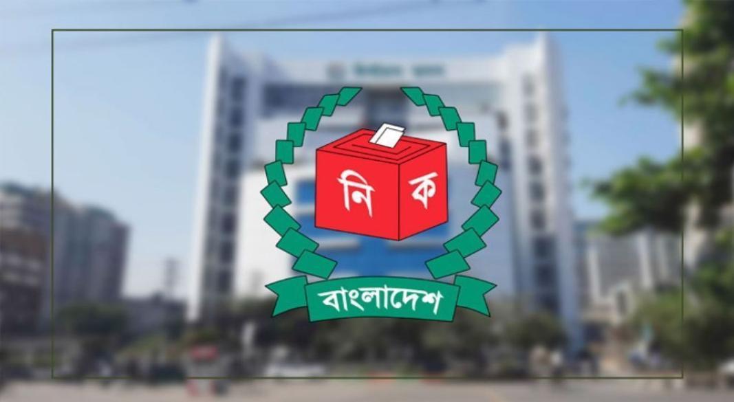 নির্বাচন কমিশন