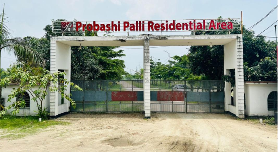 পূর্বাচল প্রবাসী পল্লী
