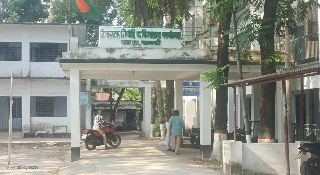 রাজাপুর যুব উন্নয়ন অফিস