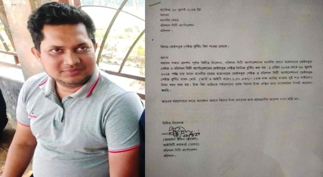 বিসিসির জনসংযোগ কর্মকর্তা রোমেল