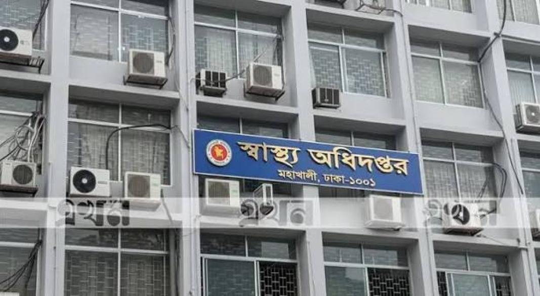 স্বাস্থ্য অধিদফতর
